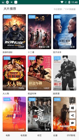 仔仔影院正式版免费下载