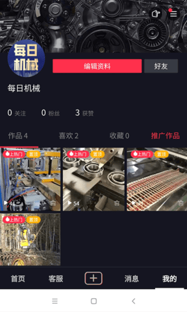 抖哇短视频app手机版