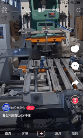 抖哇短视频app手机版
