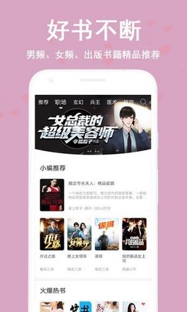 笔阅免费追书app最新版