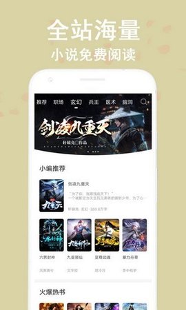 笔阅免费追书app最新版
