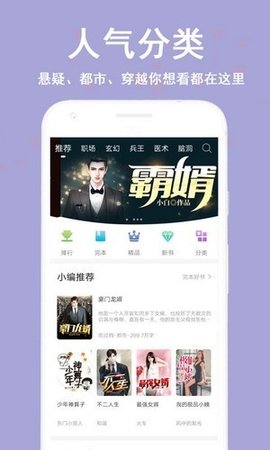 笔阅免费追书app最新版