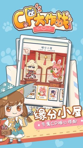 cp大作战手游2021最新版