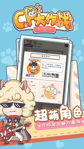 cp大作战手游2021最新版