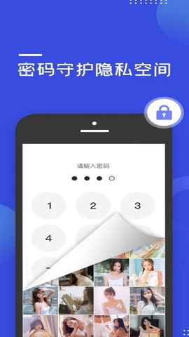 加密隐藏大师