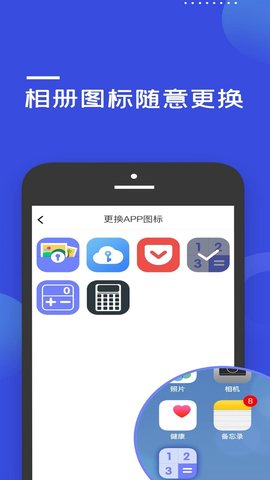 加密隐藏大师手机版