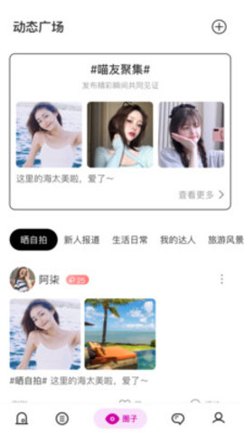 轻甜视频一对一交友平台下载