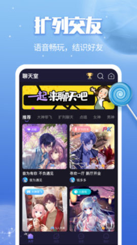 音诱交友最新版下载