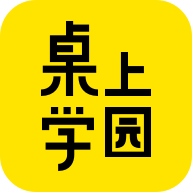 桌上学园安卓版