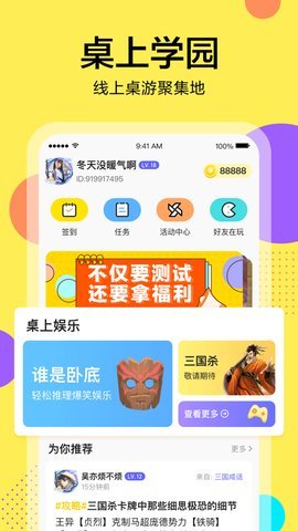 桌上学园