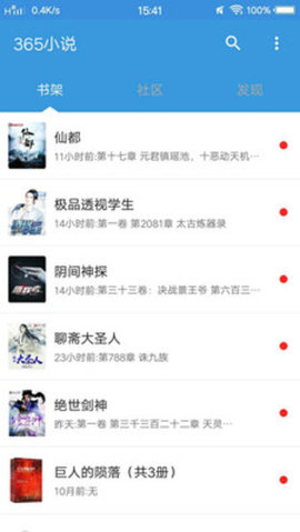 365全本免费小说免登陆版下载