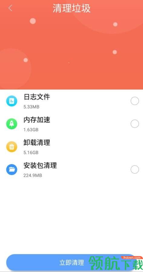 锋行清理大师APP安卓版