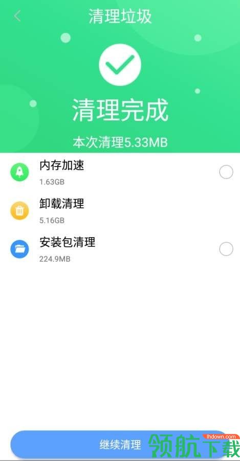 锋行清理大师APP安卓版