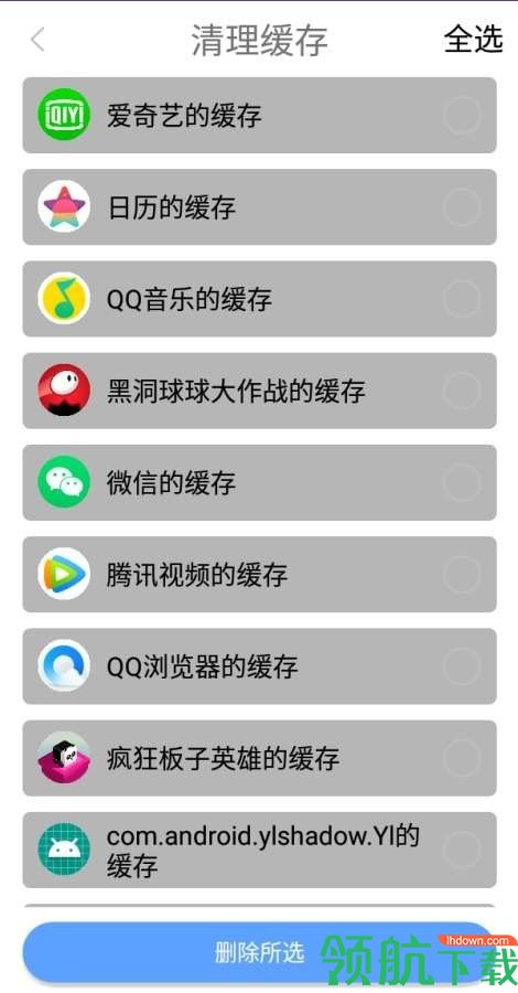 锋行清理大师APP安卓版