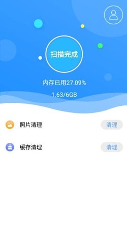 锋行清理大师APP安卓版