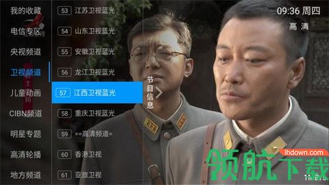 欢乐直播TV安卓版