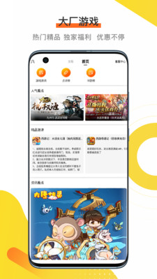 BTgame游戏盒子2021最新版