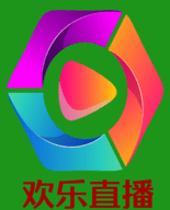 欢乐直播TV破解版