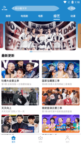 每天看看TV版官方
