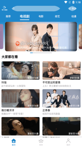 每天看看TV版官方