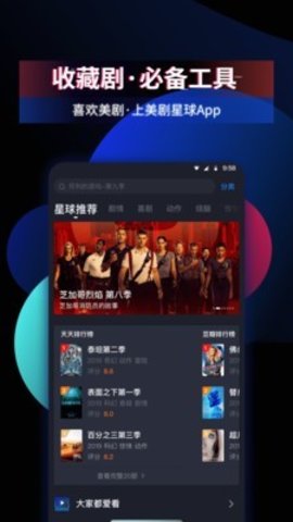 美剧星球APP官方版