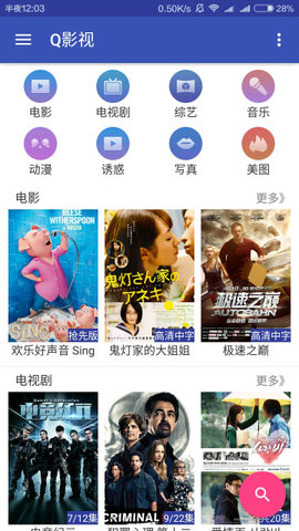 Q影视去广告破解版