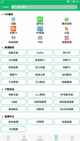 河马影视2021最新版本