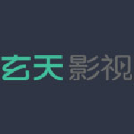 玄天影视官方版
