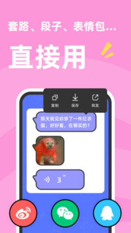 不方交友客户端