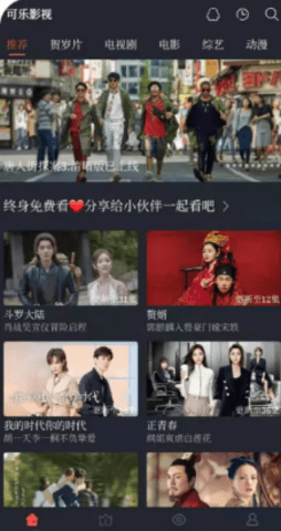 可乐影视TV版最新版
