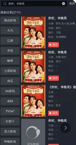 可乐影视TV版最新版