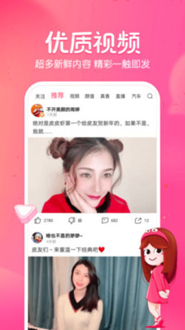 皮皮虾Pro安卓版下载