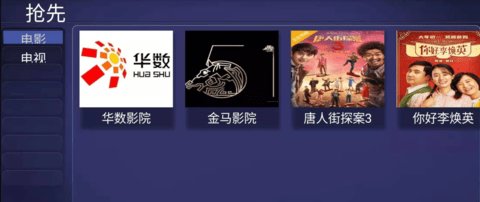 寰球影视破解无广告版下载