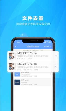 私家云手机下载