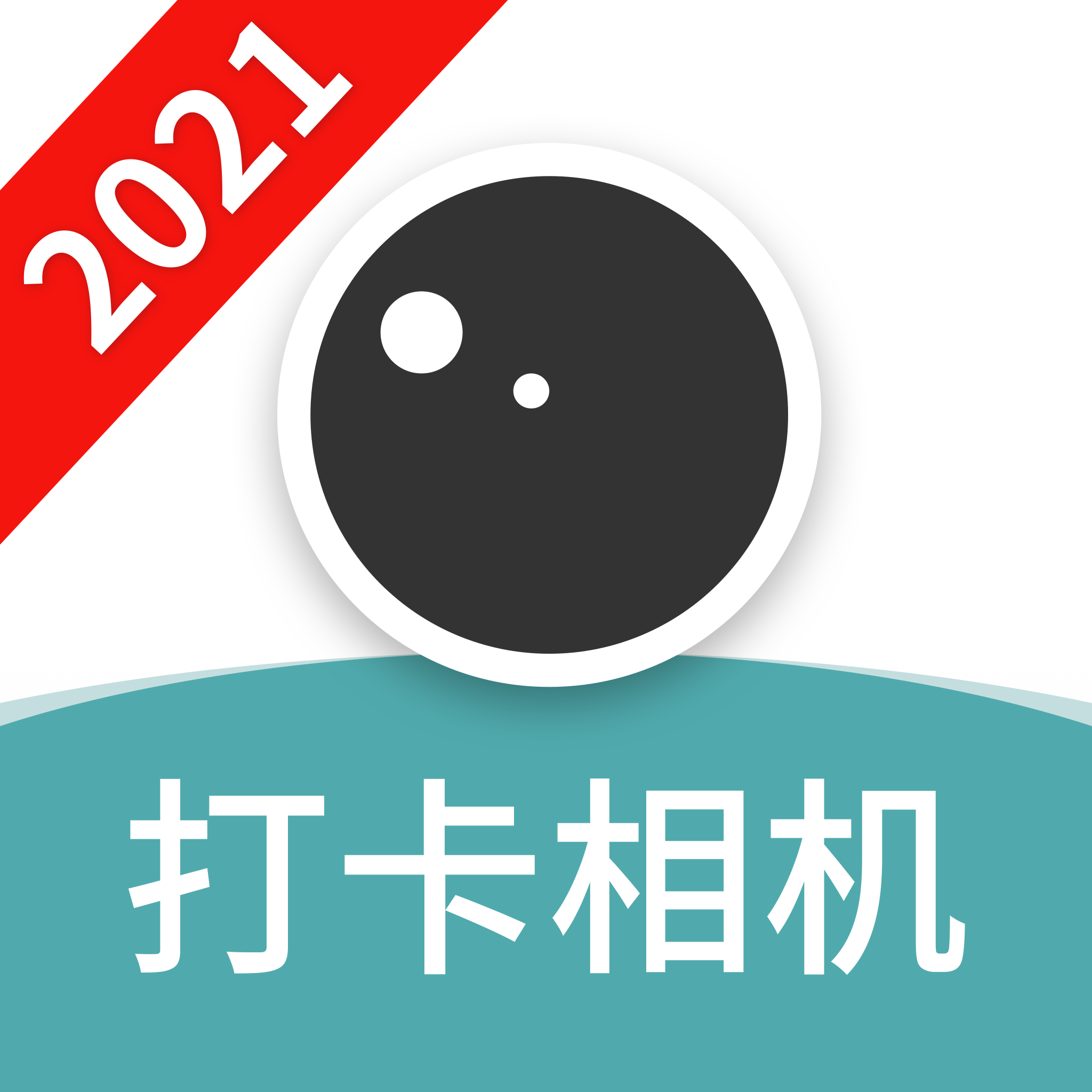 每日打卡相机安卓版