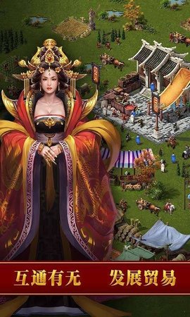 帝国争霸手机版