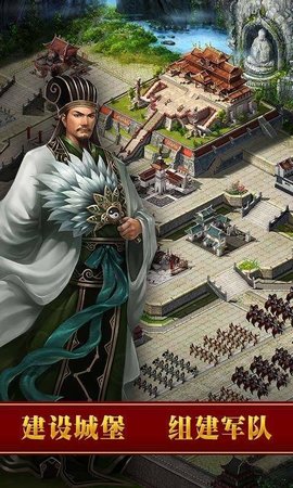帝国争霸手机版