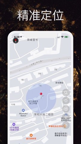 比斗导航地图APP专业版