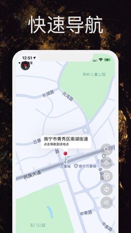 比斗导航地图APP专业版