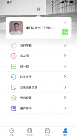 悦友APP官方版