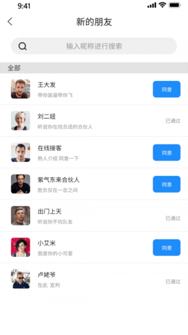 悦友APP官方版