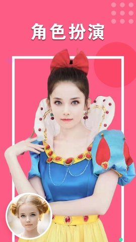 秀颜相机App