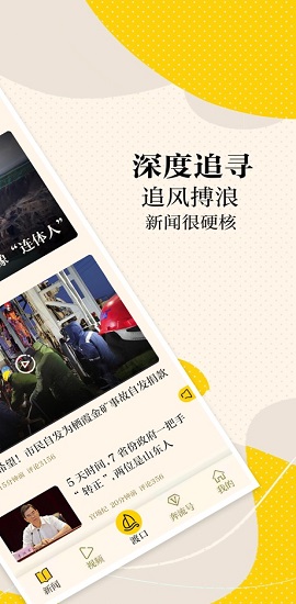 新黄河客户端