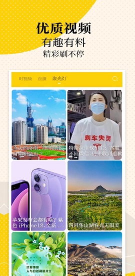 新黄河客户端