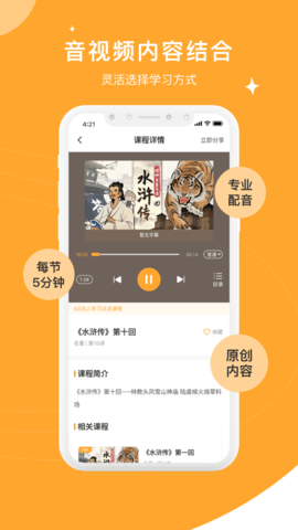 螺蛳大语文APP官方客户端