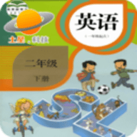 新起点人教英语二年级下App官方版