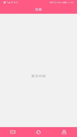 糖友语音app2021最新版