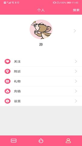 糖友语音app2021最新版