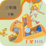新起点英语三年级下册电子课本