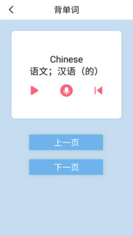 新起点英语三年级下App官方版下载